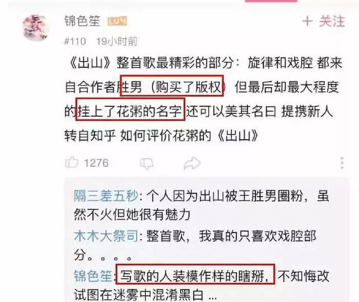 民谣歌手花粥被曝抄袭，一字不落搬运他人作品