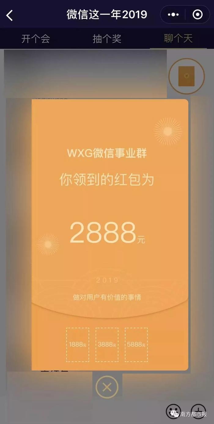 微信年终奖人均280万？腾讯回应了！结果还是看哭了...