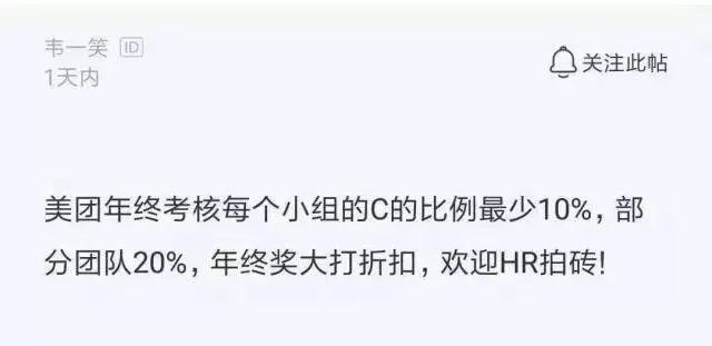 微信年终奖人均280万？腾讯回应了！结果还是看哭了...