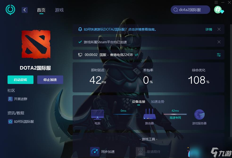 DOTA2匹配不到人怎么办解决方法