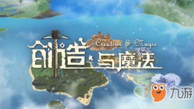 ​《创造与魔法》天空竞技场攻略 天空竞技场打法技巧分享