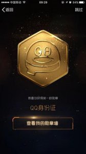 ​qq勋章墙如何获得，如何点亮qq勋章（qq勋章墙多少级点亮)