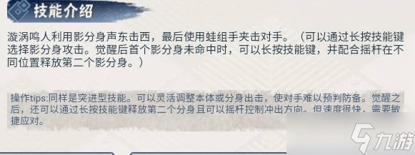 火影忍者手游的仙人鸣人怎么玩 仙人鸣人玩法