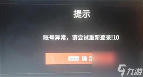 永劫无间账号登录异常解决方法一览