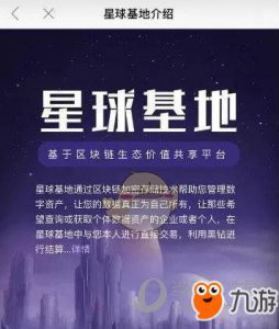 ​《网易星球APP》邀请码怎么获取 3月邀请码获取方法介绍