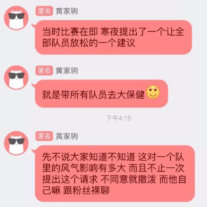 寒夜黑历史被匿名网友揭露, 人设遭遇彻底崩塌!