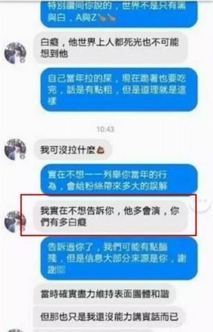 炎亚纶汪东城开撕 一个说整容另一个骂对方会演