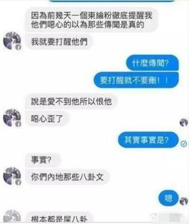 炎亚纶汪东城开撕 一个说整容另一个骂对方会演