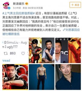 ​《上气》男主演颜值受争议，刘慕斯回应，称不会被别人的意见定义