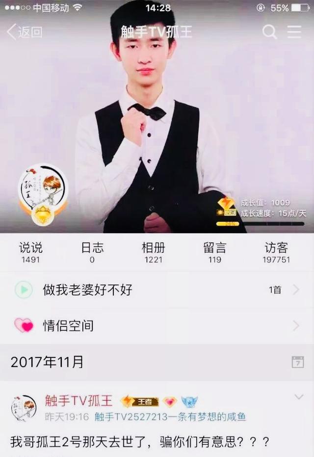 又一知名主播“猝死”，孤王一路走好