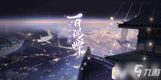 《阴阳师百闻牌》怎么获得花瓣 花瓣获得兑换奖励攻略