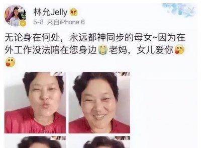 ​“资深太妹”林允：曾因打人被迫搬寝,后辍学对父母恶言相向?