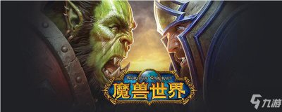 ​《魔兽世界》银色黎明战袍怎么得 银色黎明战袍获取攻略