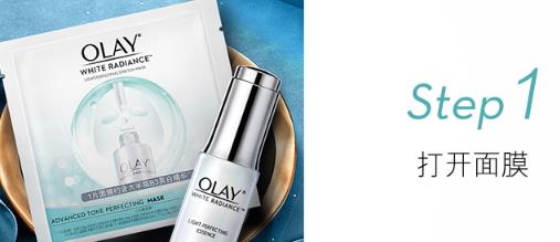 olay小白瓶面膜怎么用？olay小白瓶面膜可以和小白瓶一起用吗