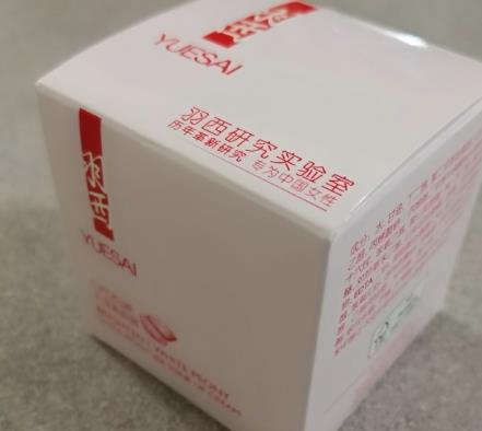 羽西白芍素颜霜好用吗？羽西白芍素颜霜评测