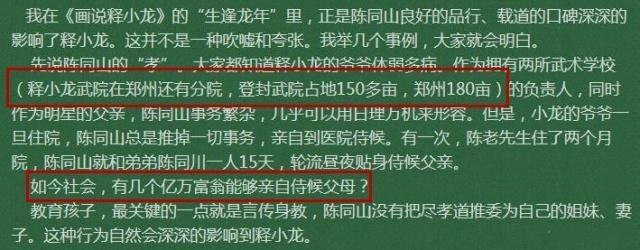 武校出事后释小龙父亲背景被扒，名下有9家公司，坐拥330亩地武校