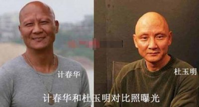 ​计春华和杜玉明傻傻分不清？难道他们是双胞胎?