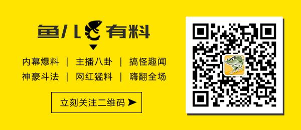 进口奔驰透露南派倒斗、牛总微博买粉；B总领衔主播八卦节目来袭