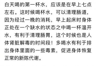 ​喝水也须适量！一天八杯水的时刻表给小可爱们整理好了