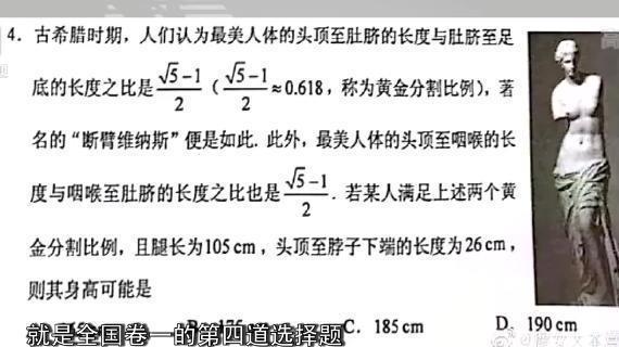 高考数学题一朵云和维纳斯绝了，考生：你那朵云多像数学题