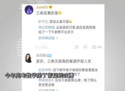 ​高考数学题一朵云和维纳斯绝了，考生：你那朵云多像数学题