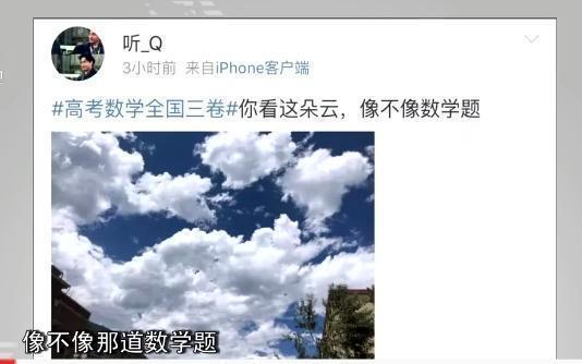 高考数学题一朵云和维纳斯绝了，考生：你那朵云多像数学题