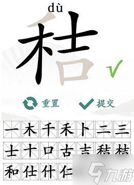 秸找出20个字