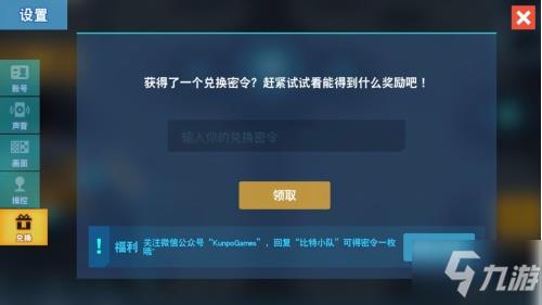 比特小队兑换码怎么用 最新兑换码分享