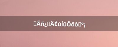 ​贫民窟的声望怎么刷啊（贫民窟声望怎么获取)