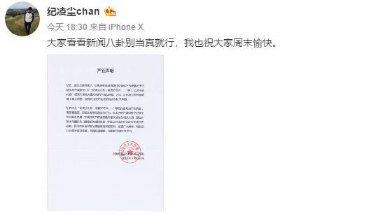 纪凌尘阚清子被曝已分手，小三是维密超模