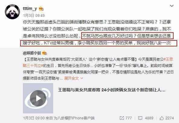 富二代曝光pgone曾和马苏有一腿, 粉丝这下彻底萎了?，消息属实吗