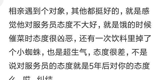 说说相亲究竟有多不靠谱？网友的评论，简直了