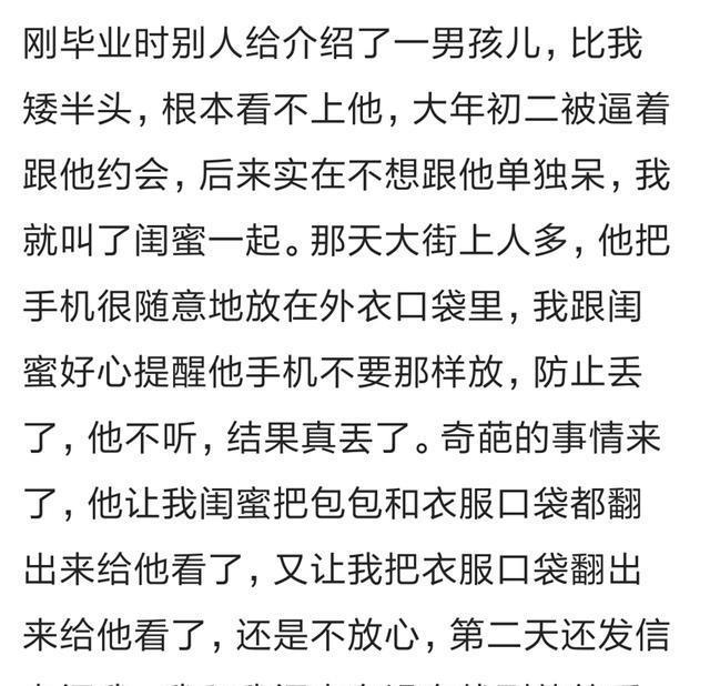 说说相亲究竟有多不靠谱？网友的评论，简直了