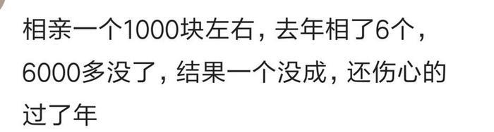 说说相亲究竟有多不靠谱？网友的评论，简直了