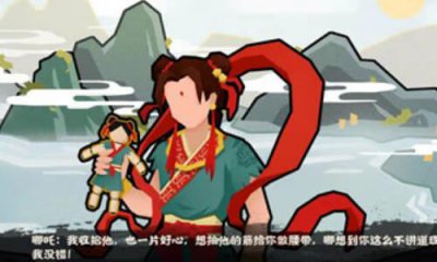 ​无悔华夏哪吒怎么获得