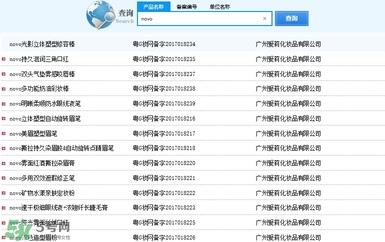 novo是哪个国家的_novo是不是低级化妆品_有备案吗