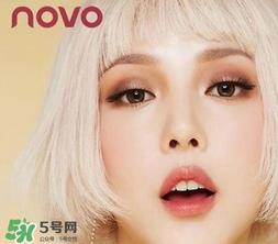 novo是哪个国家的_novo是不是低级化妆品_有备案吗