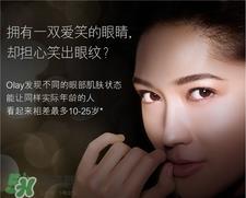 olay素颜眼霜多少钱?olay素颜眼霜价格