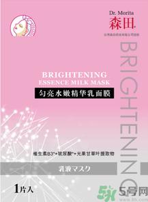 森田匀亮水嫩精华乳面膜怎么样?森田匀亮水嫩精华乳面膜好用吗?.png