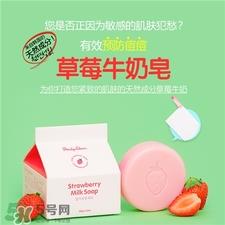 Daily Skin草莓牛奶皂怎么用?Daily Skin洗脸皂使用方法