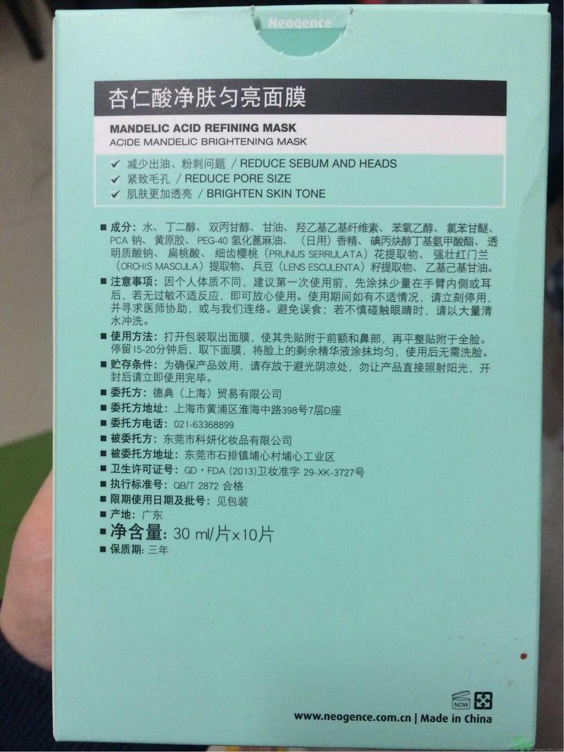 Neogence霓净思杏仁酸面膜怎么样？使用方法