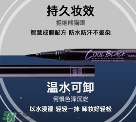 玛丽黛佳眼线笔怎么用?玛丽黛佳眼线笔使用方法