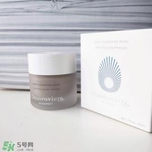 ​omorovicza清洁面膜怎么样_好用吗