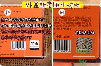 jayjun水光针面膜新版和老版有什么不同?