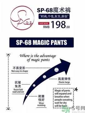 韩国sp68魔术裤怎么辨别真假?韩国sp68魔术裤真假图