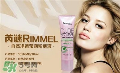 ​rimmel是什么牌子?rimmel是哪个国家的?