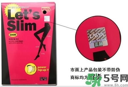 letsslim瘦腿袜真假 let's slim瘦腿袜真假辨别