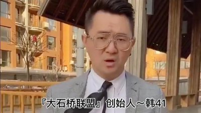 ​大石桥联盟到底是个什么样的神秘组织，网络歌曲翻唱什么火什么