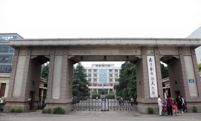 ​位于南京的一本大学有哪些？高考分数不高，有可能捡漏的5所大学