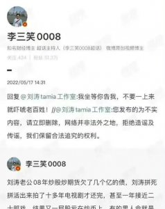 ​吃瓜！刘涛王珂回应婚变传闻